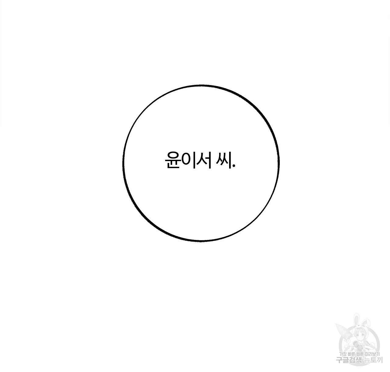 세상의 끝 34화 138
