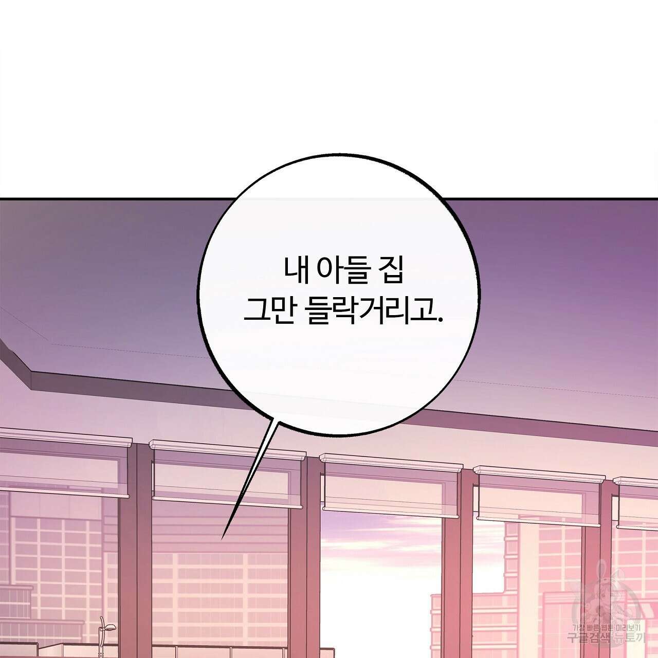 세상의 끝 34화 139