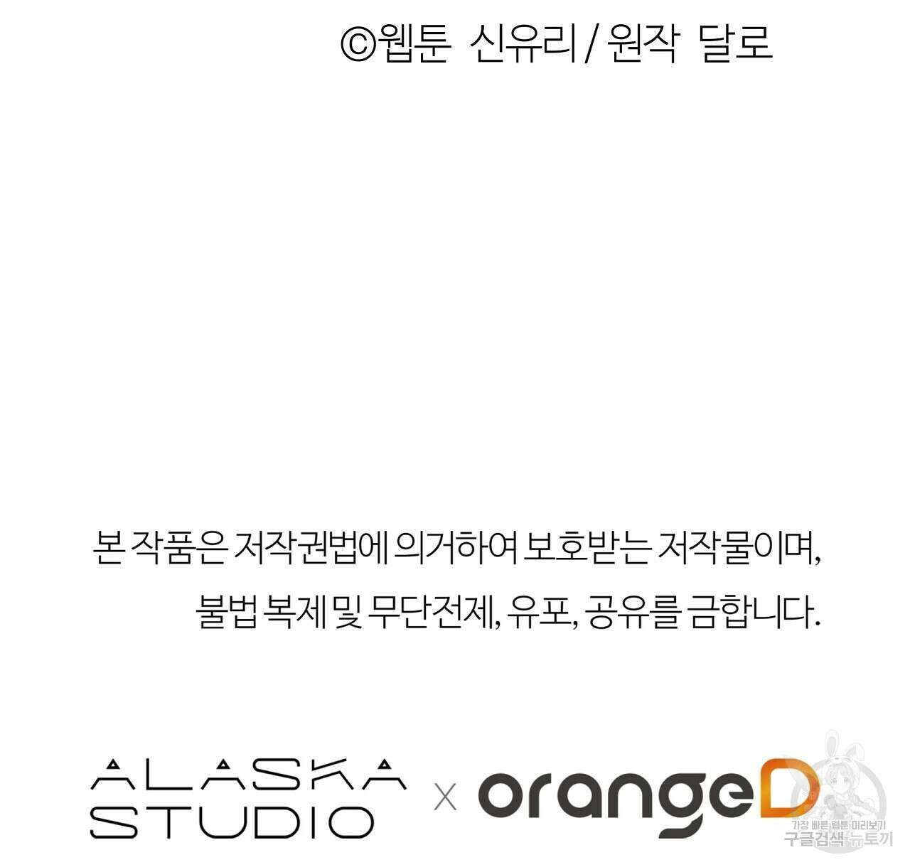 세상의 끝 34화 142