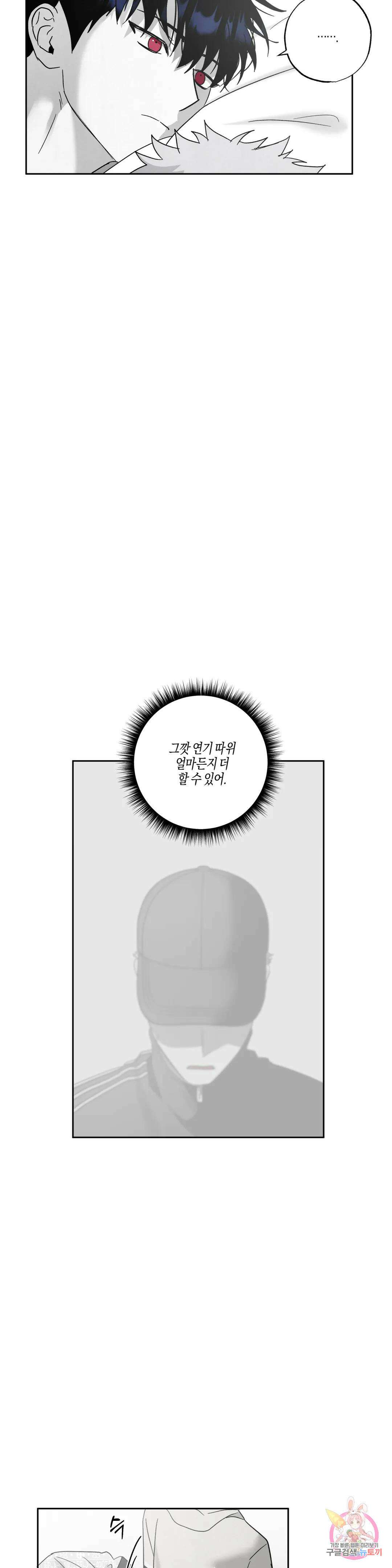 Believe my sign(빌리브 마이 사인) 36화 최종화 5