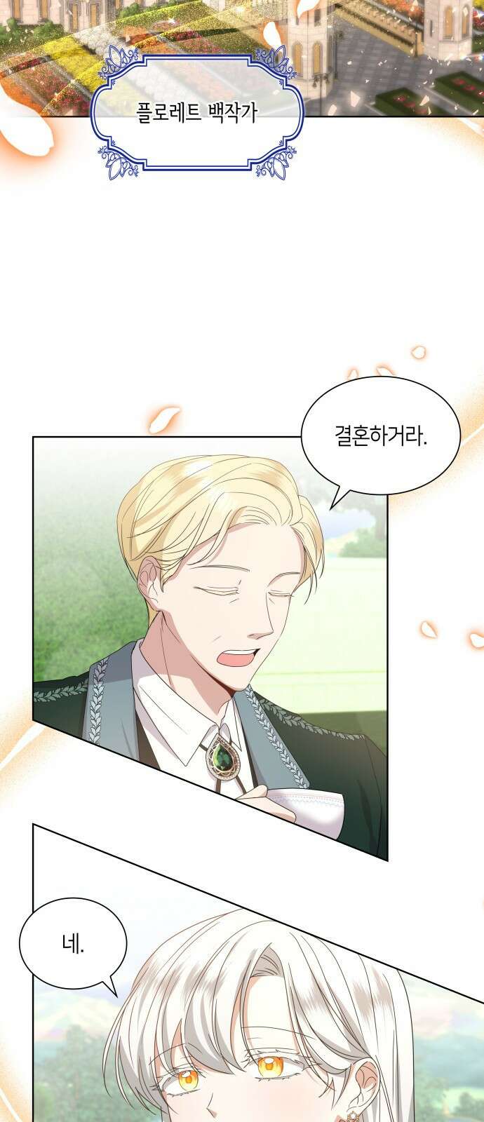 죽음을 희망합니다 1화 2