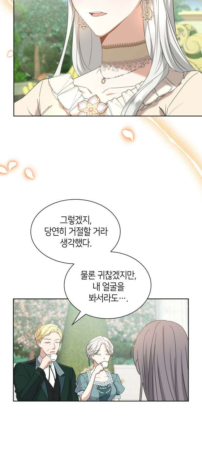 죽음을 희망합니다 1화 3