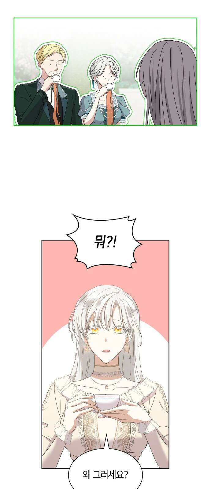 죽음을 희망합니다 1화 4