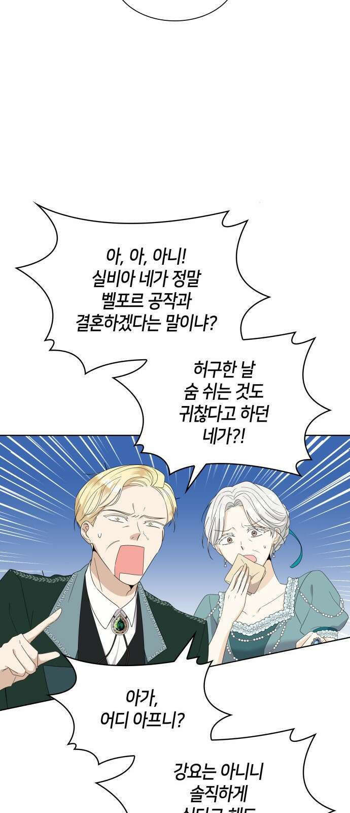 죽음을 희망합니다 1화 5