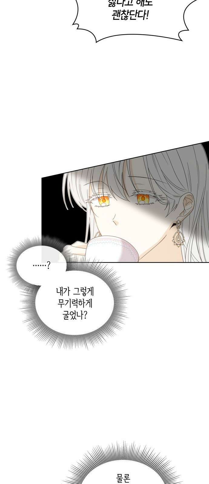죽음을 희망합니다 1화 6