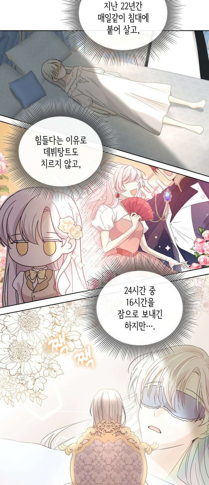 죽음을 희망합니다 1화 7