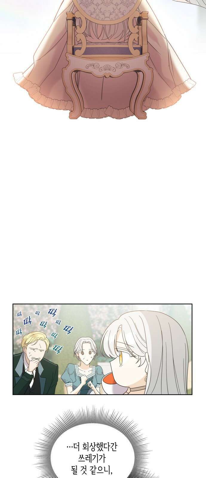 죽음을 희망합니다 1화 8