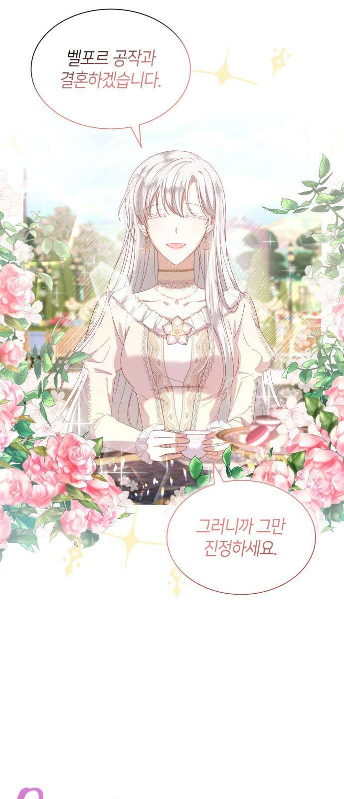 죽음을 희망합니다 1화 10