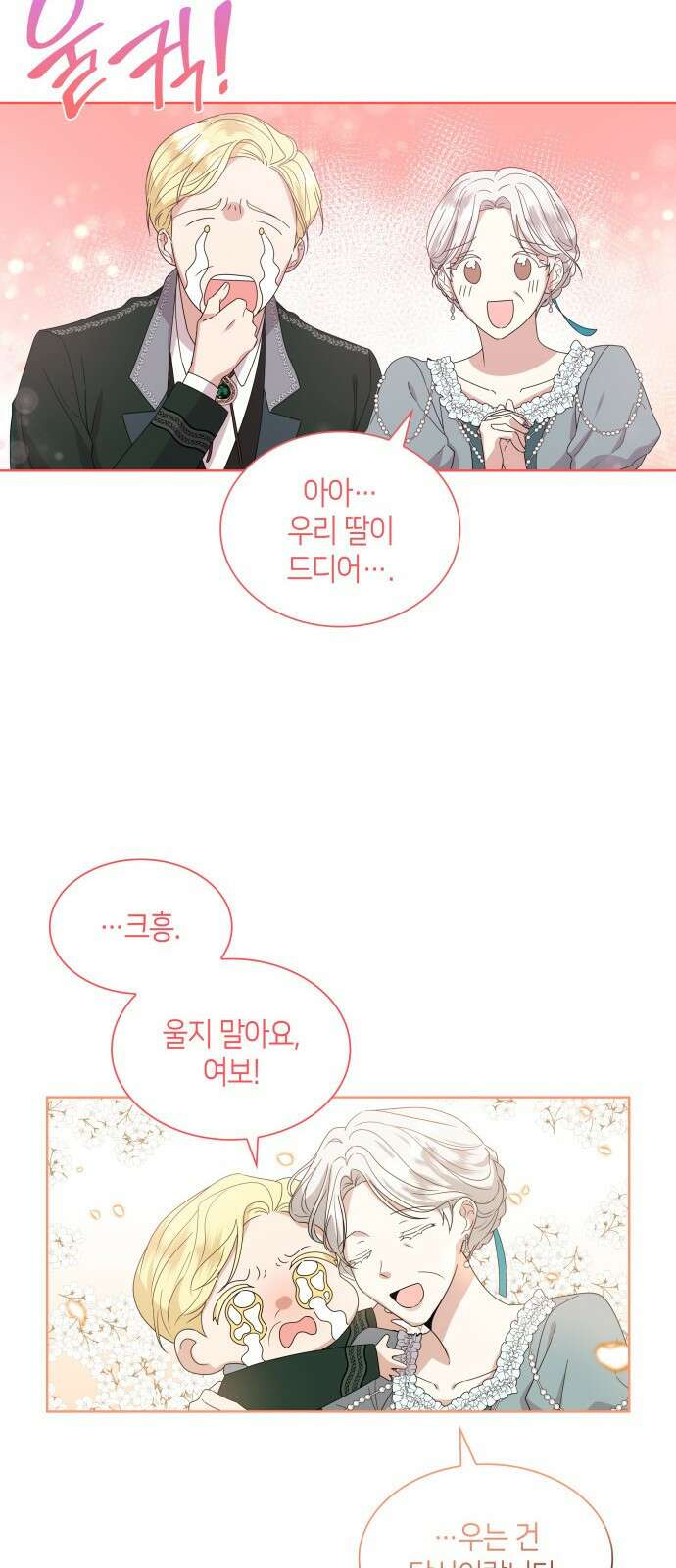 죽음을 희망합니다 1화 11