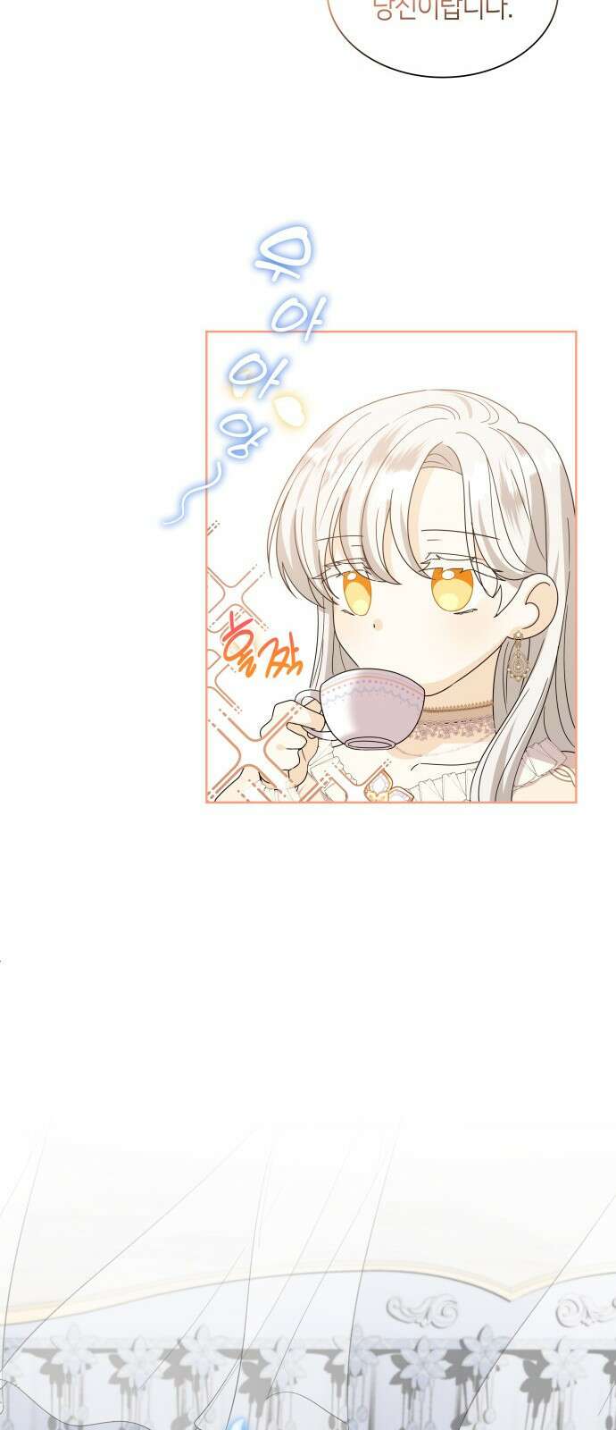죽음을 희망합니다 1화 12