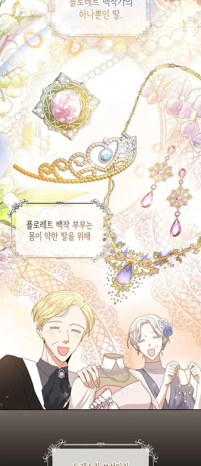 죽음을 희망합니다 1화 14