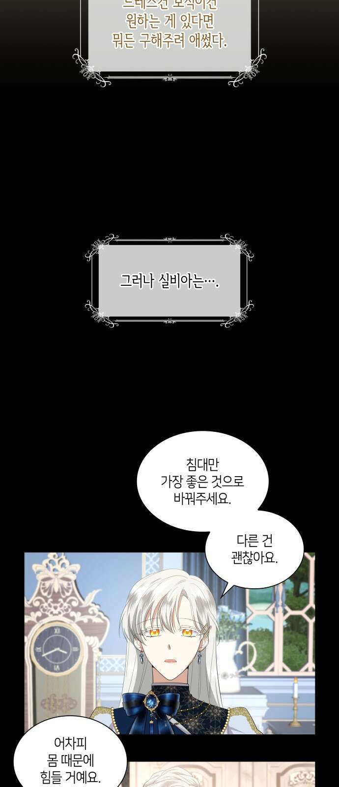 죽음을 희망합니다 1화 15
