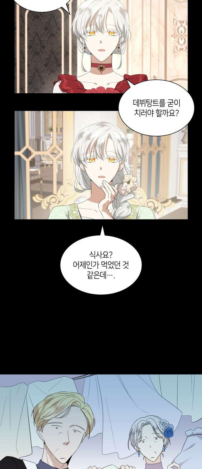 죽음을 희망합니다 1화 16