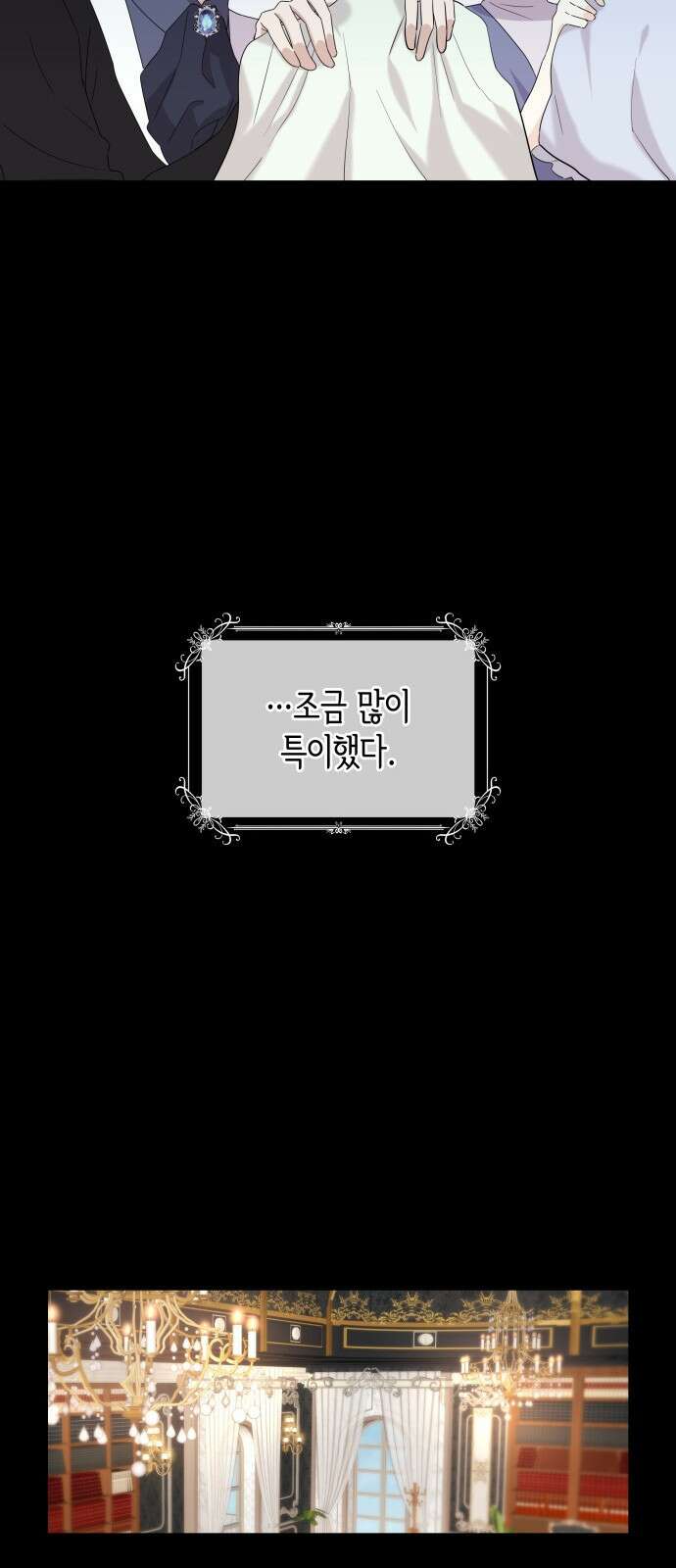 죽음을 희망합니다 1화 17