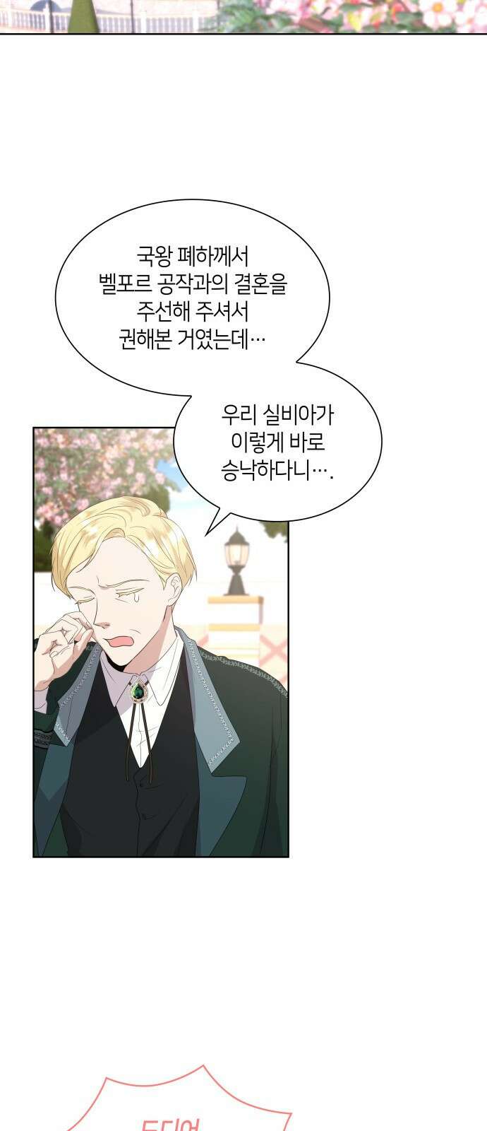 죽음을 희망합니다 1화 22