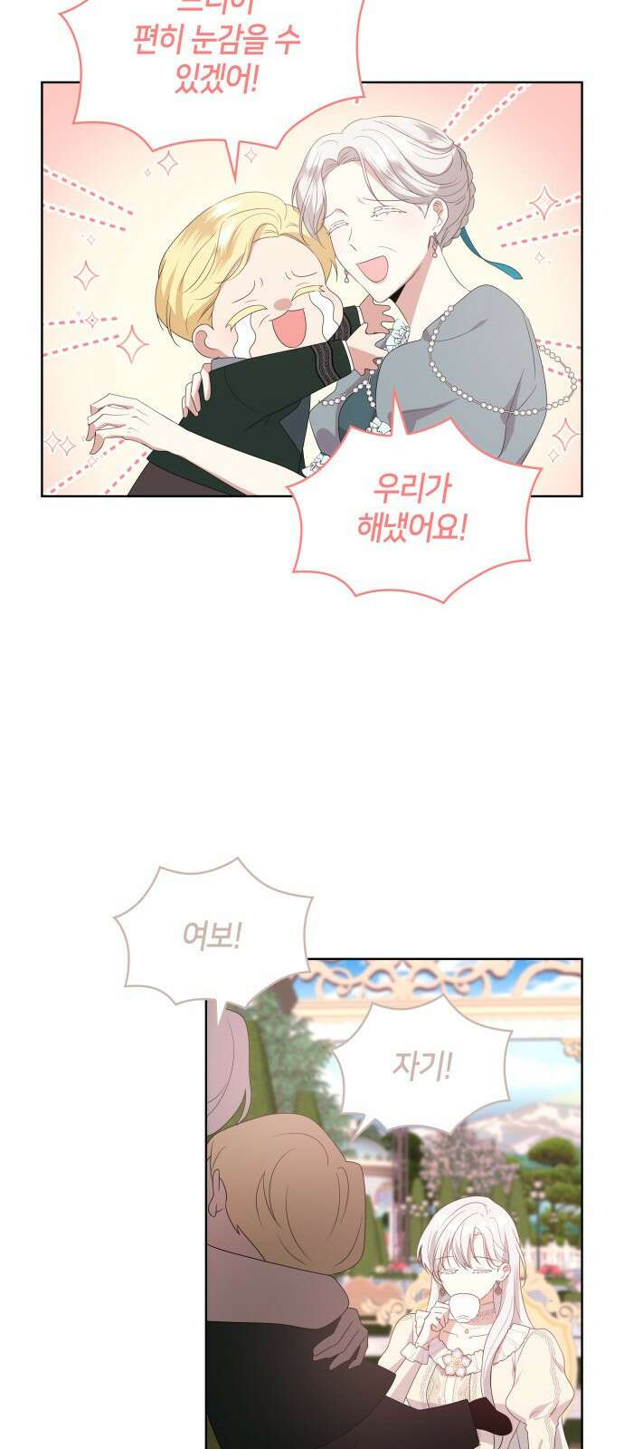 죽음을 희망합니다 1화 23