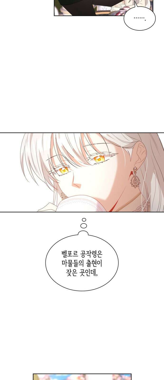 죽음을 희망합니다 1화 24
