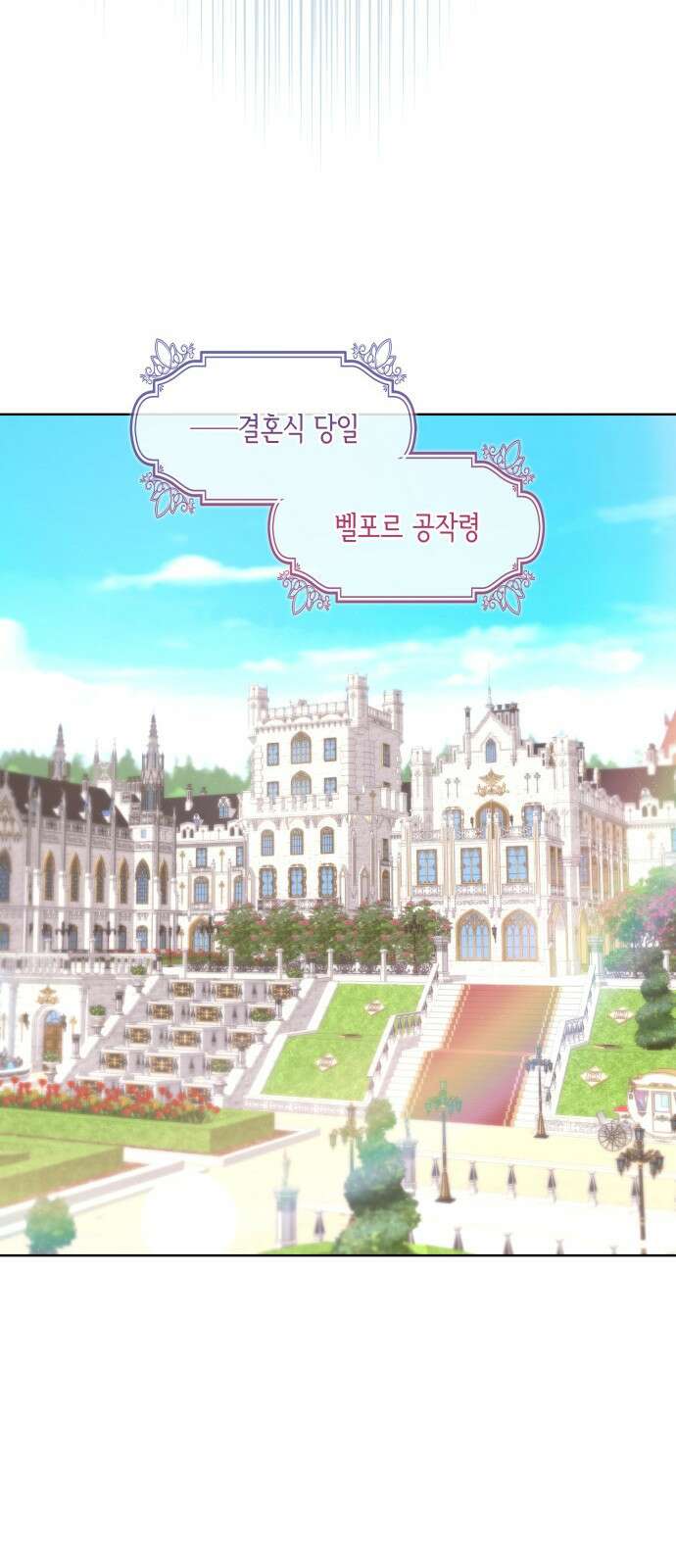 죽음을 희망합니다 1화 30