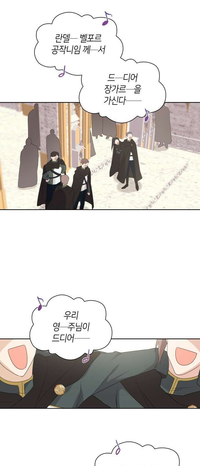죽음을 희망합니다 1화 31