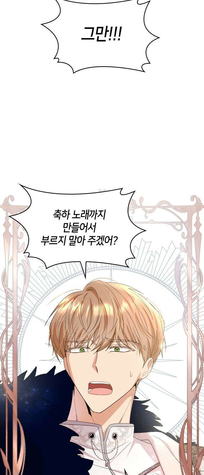 죽음을 희망합니다 1화 33