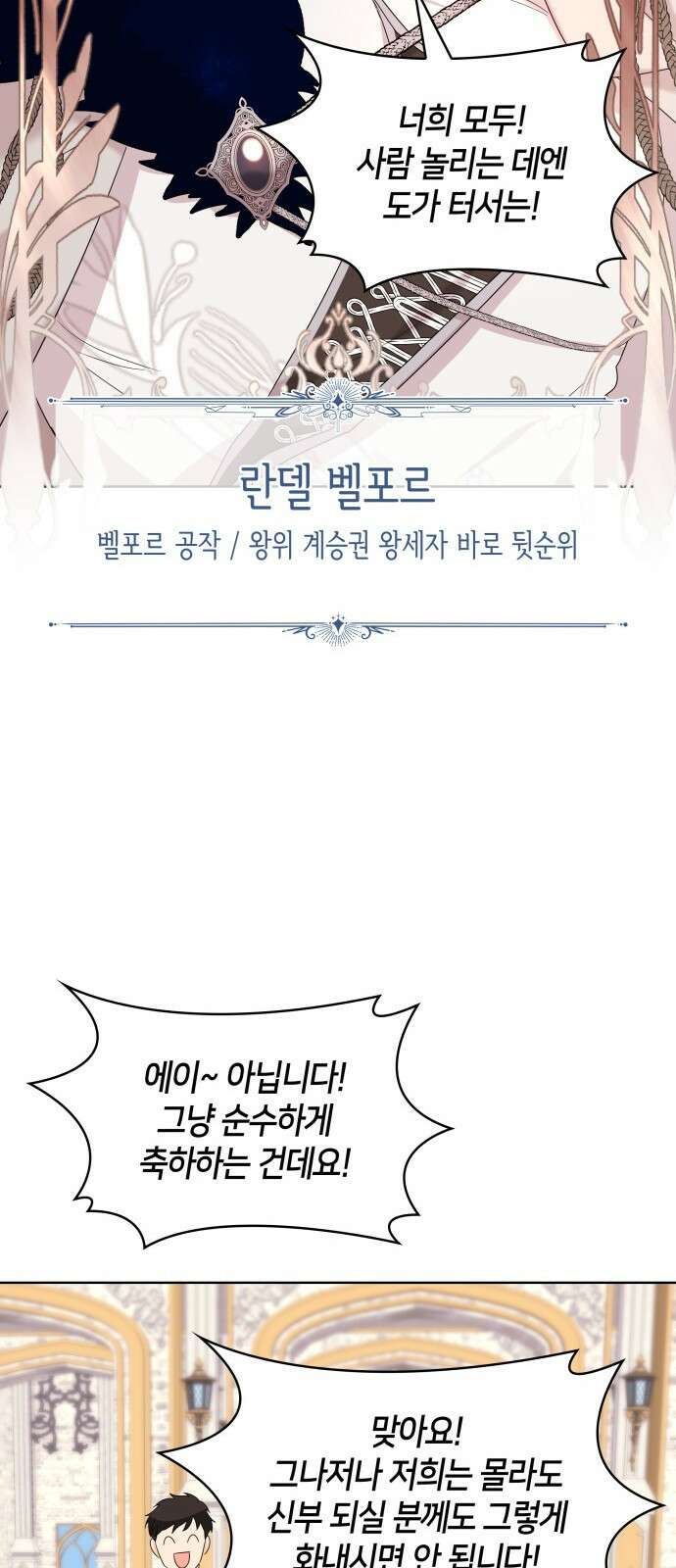 죽음을 희망합니다 1화 34