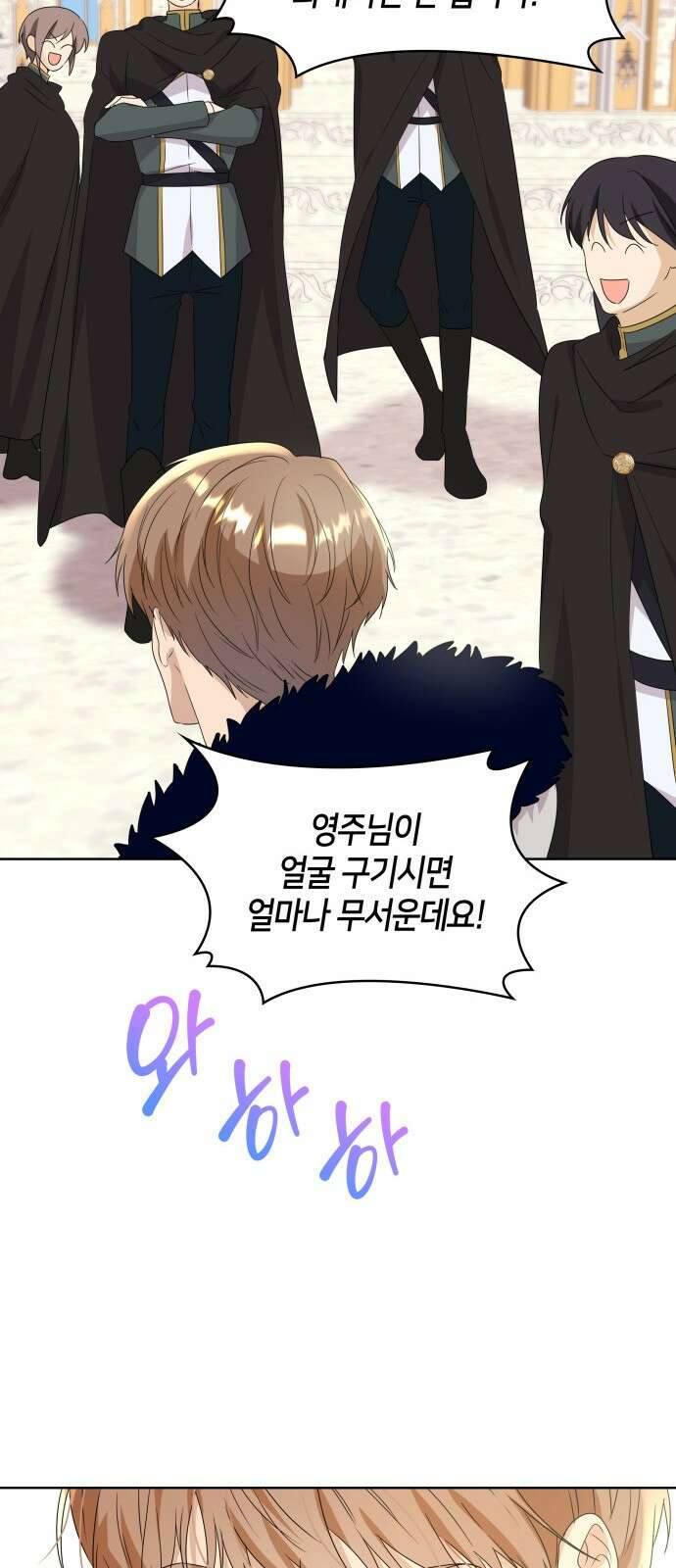 죽음을 희망합니다 1화 35