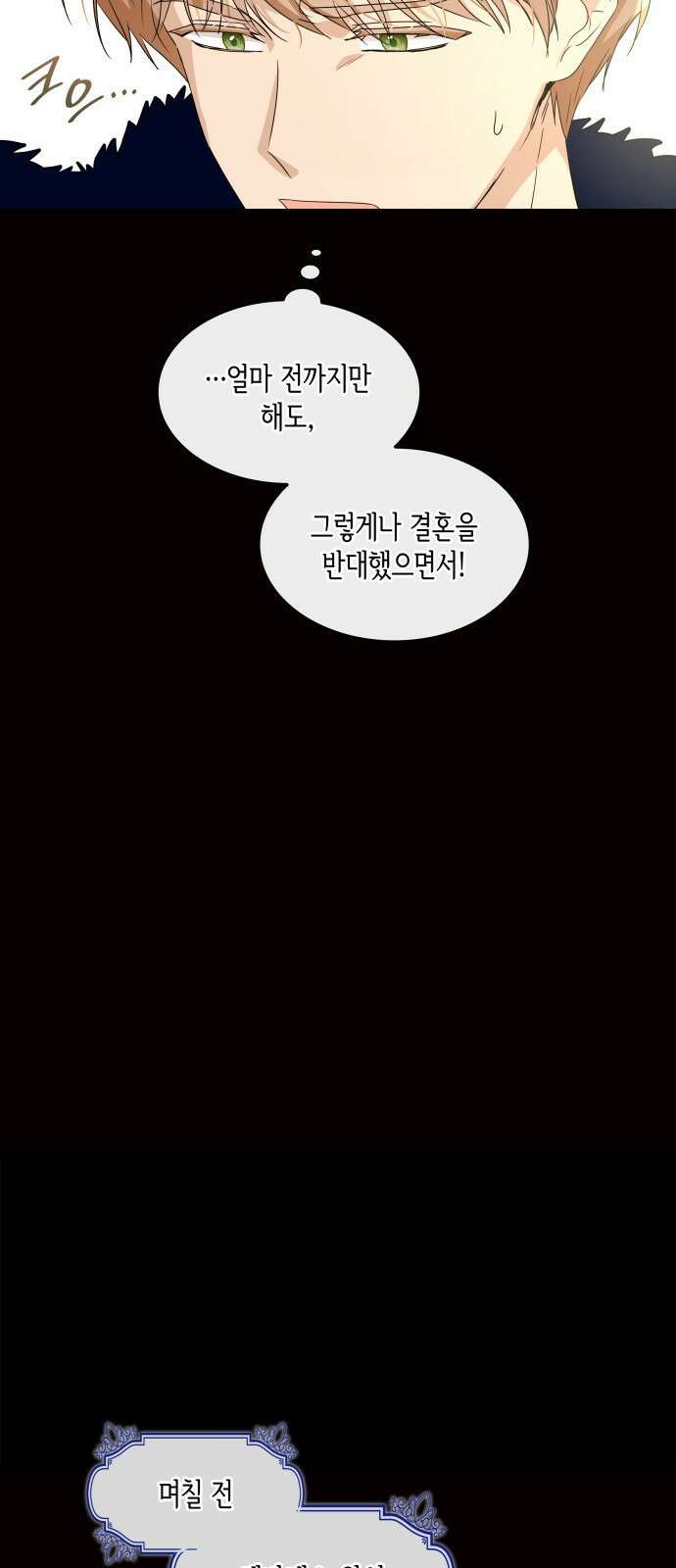 죽음을 희망합니다 1화 36