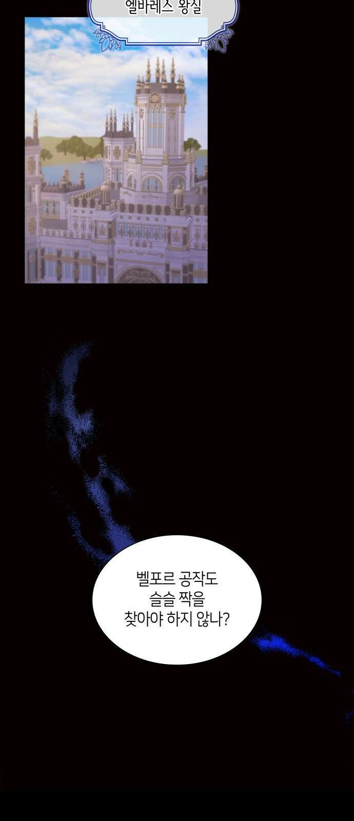 죽음을 희망합니다 1화 37