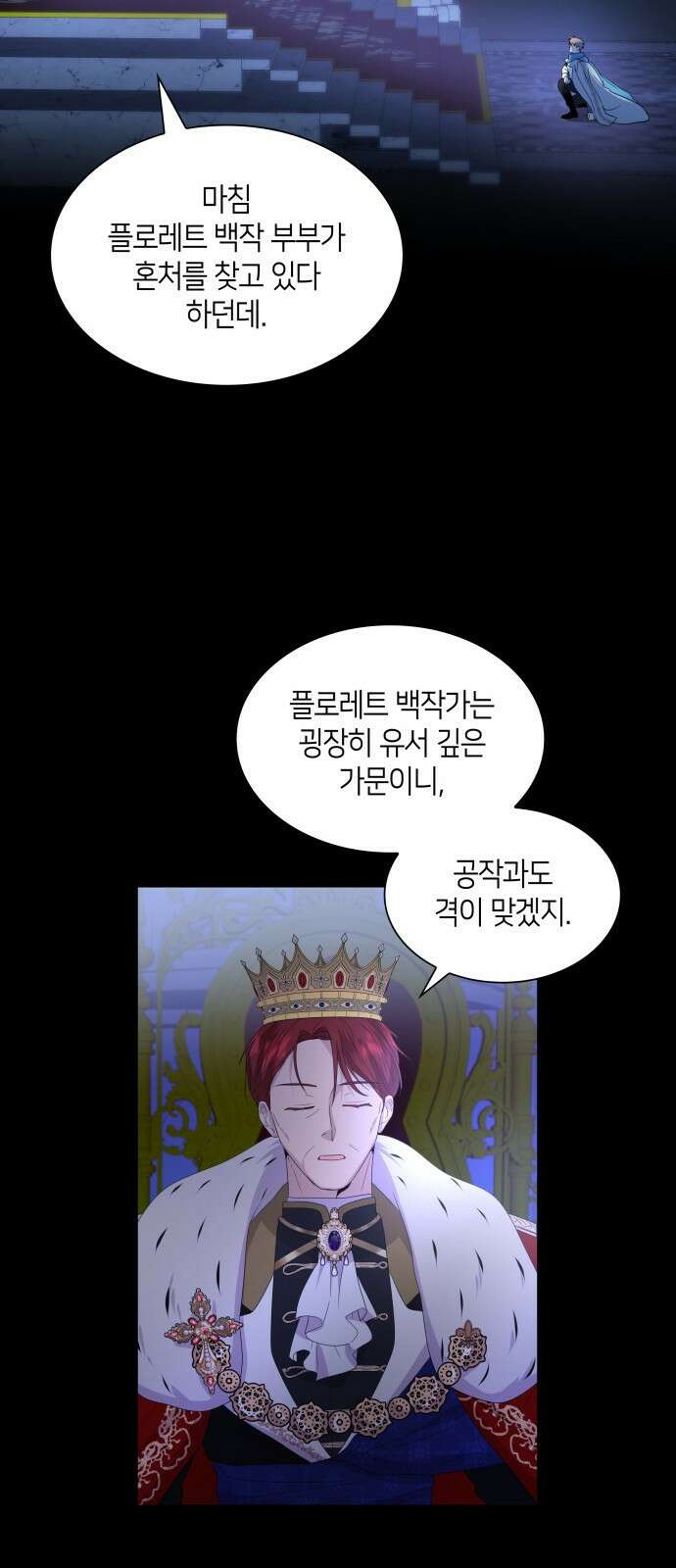 죽음을 희망합니다 1화 39