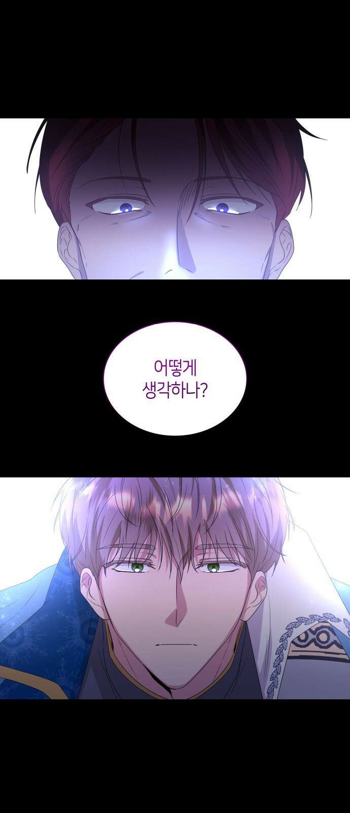죽음을 희망합니다 1화 40