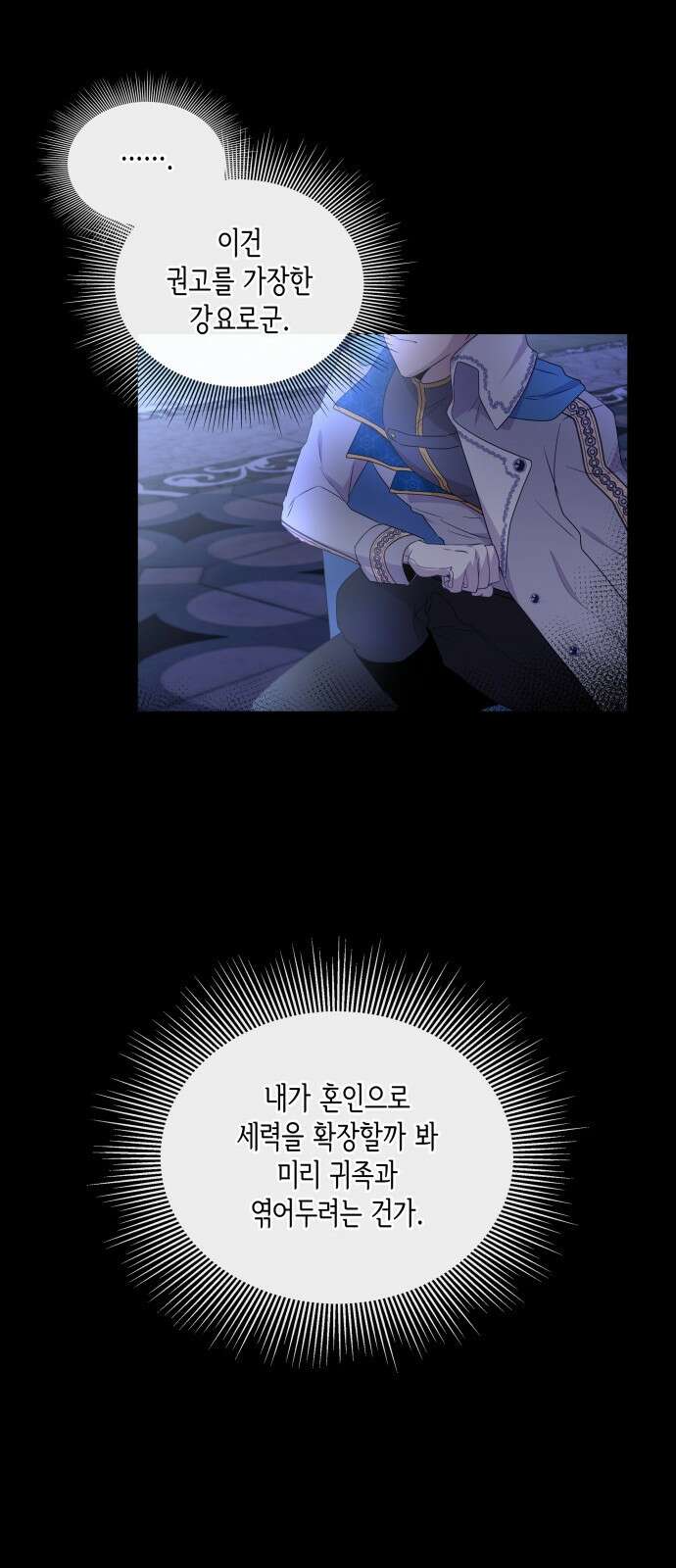 죽음을 희망합니다 1화 41