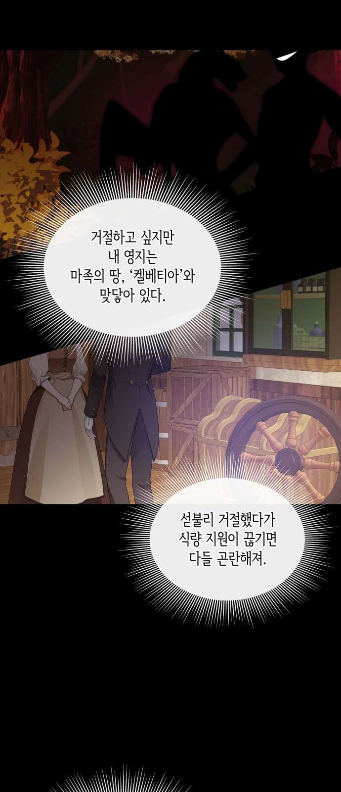 죽음을 희망합니다 1화 42