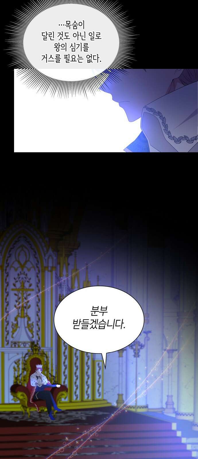 죽음을 희망합니다 1화 43