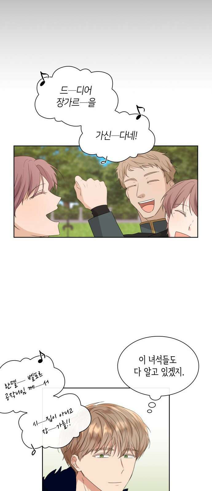 죽음을 희망합니다 1화 45