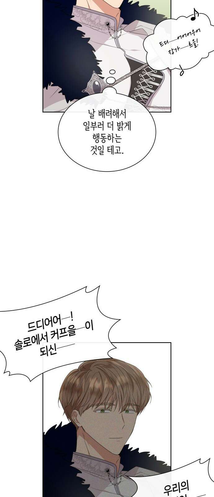 죽음을 희망합니다 1화 46