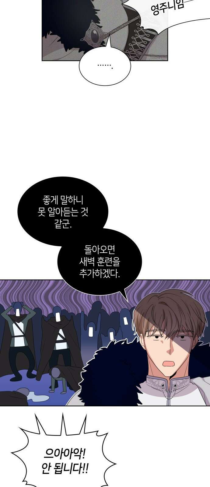 죽음을 희망합니다 1화 47