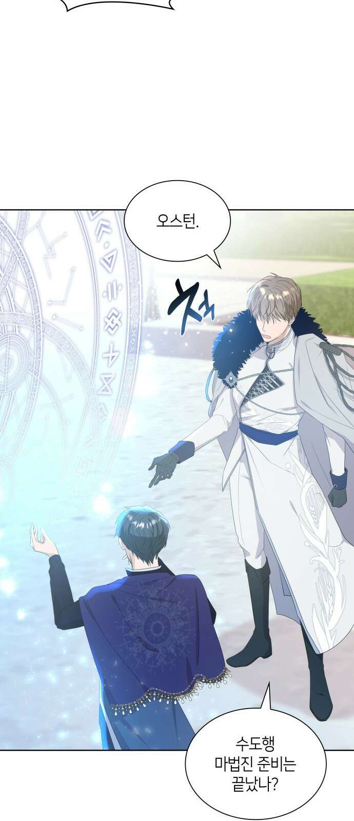 죽음을 희망합니다 1화 48