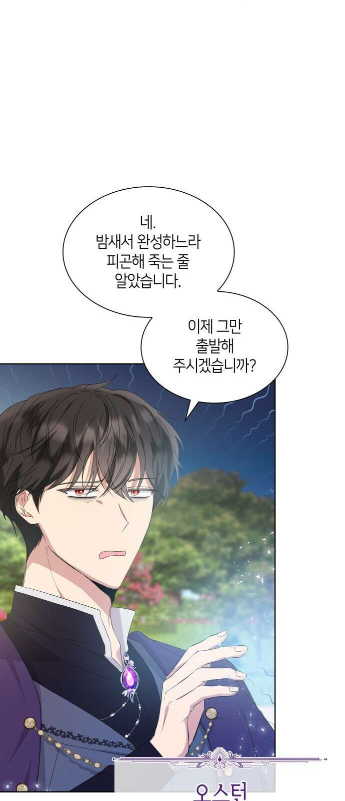 죽음을 희망합니다 1화 49