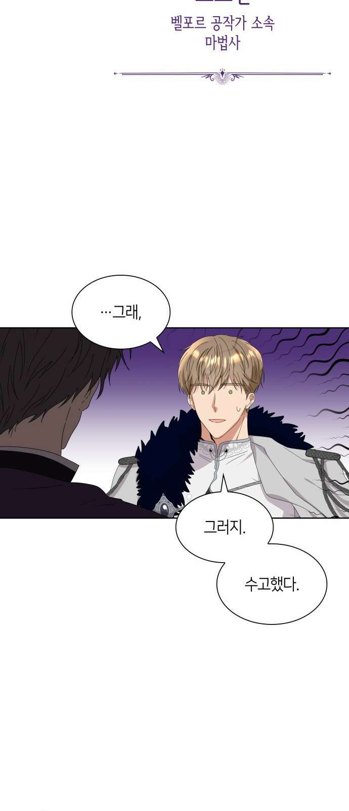 죽음을 희망합니다 1화 50