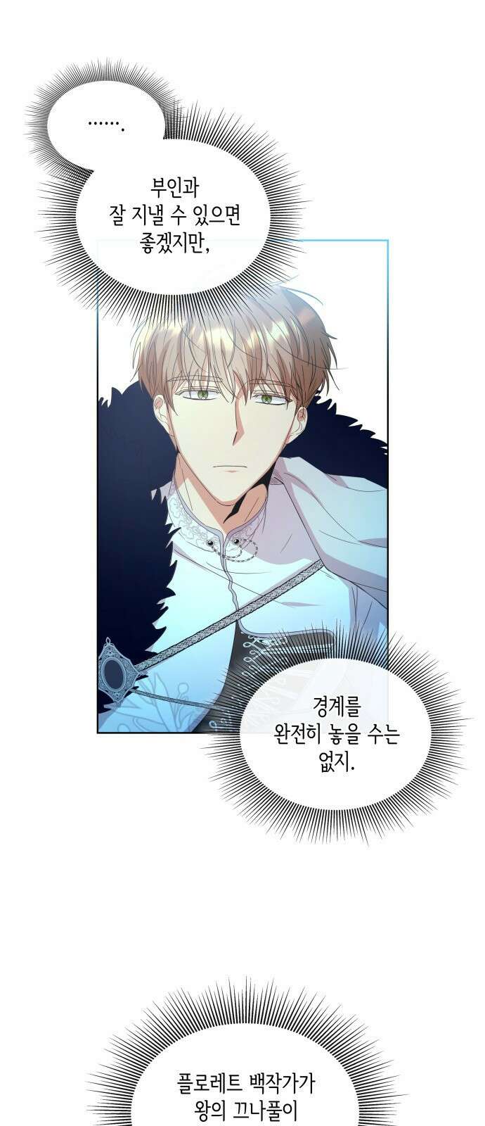 죽음을 희망합니다 1화 53