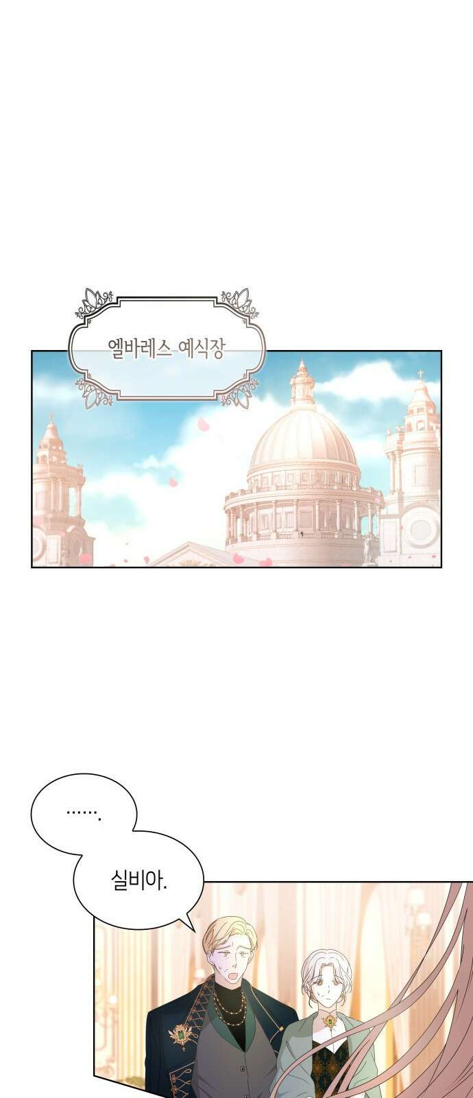 죽음을 희망합니다 1화 57