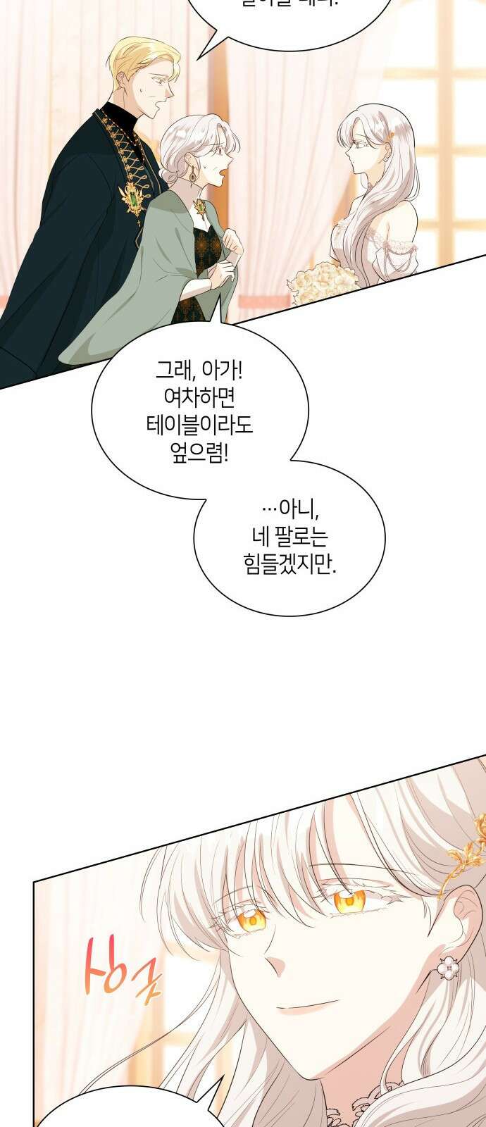 죽음을 희망합니다 1화 60