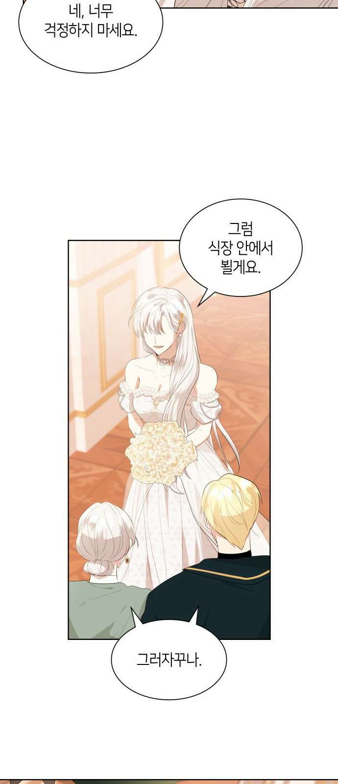 죽음을 희망합니다 1화 61