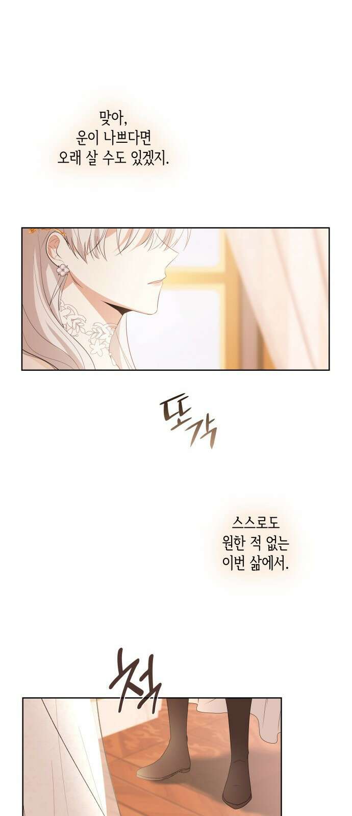 죽음을 희망합니다 1화 63