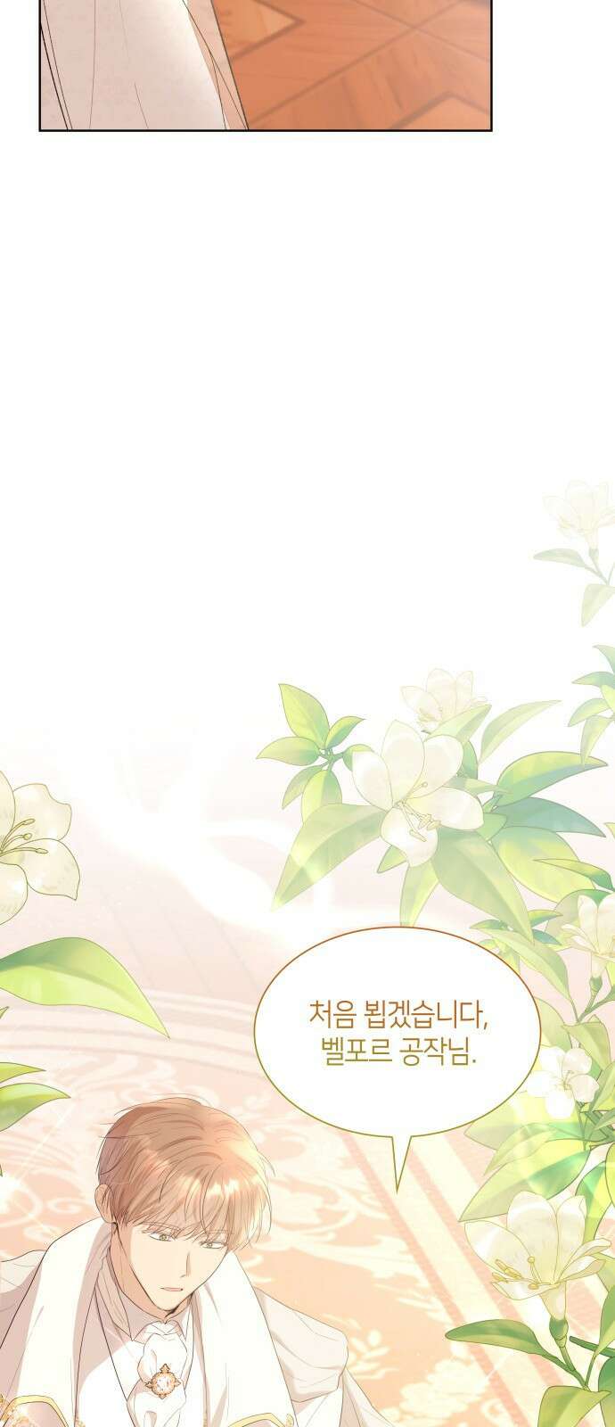 죽음을 희망합니다 1화 64