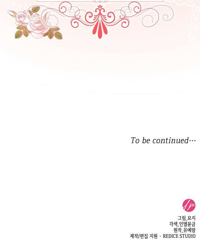 죽음을 희망합니다 1화 67