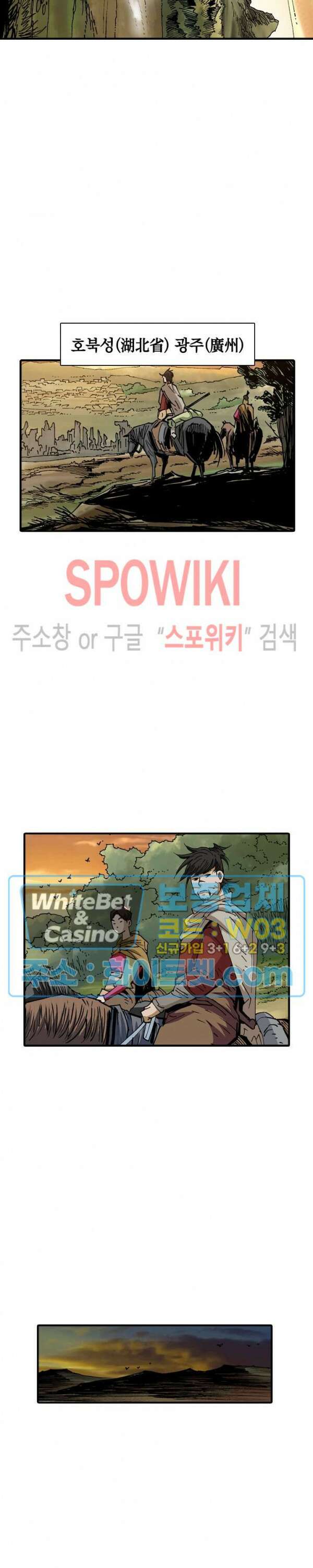 무명도(무협) 31화 2