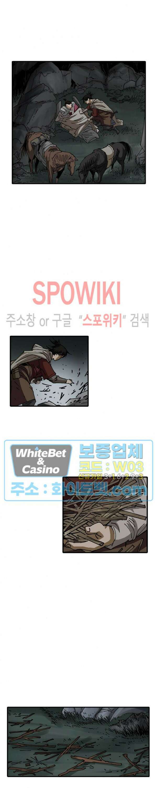 무명도(무협) 31화 3