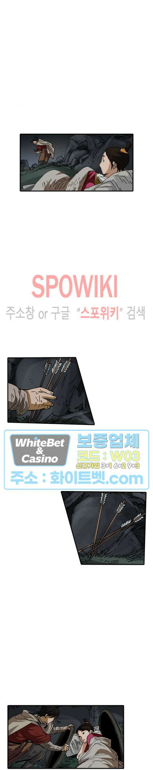 무명도(무협) 31화 4