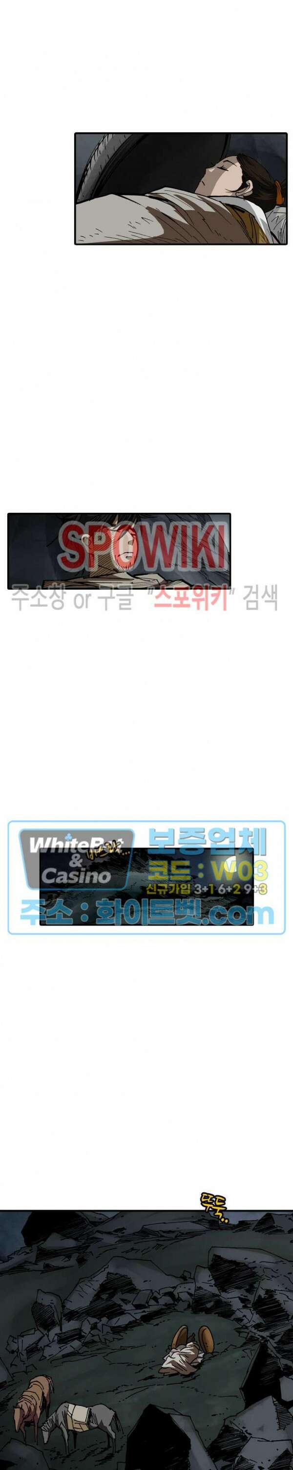 무명도(무협) 31화 6